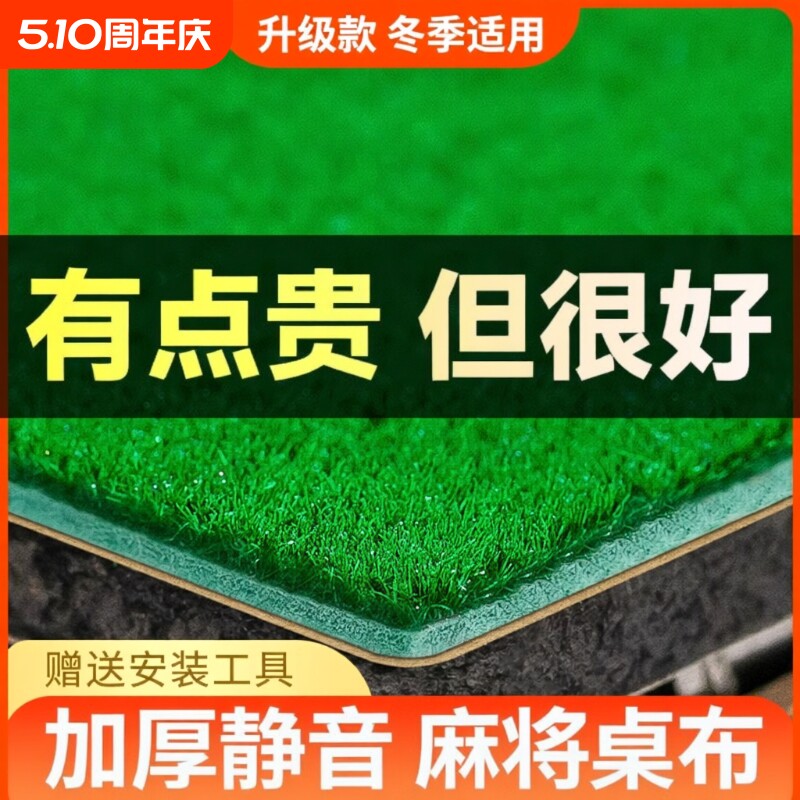 麻将机桌布麻将桌自粘专用自动静音新麻将布桌面贴布垫子加厚消音