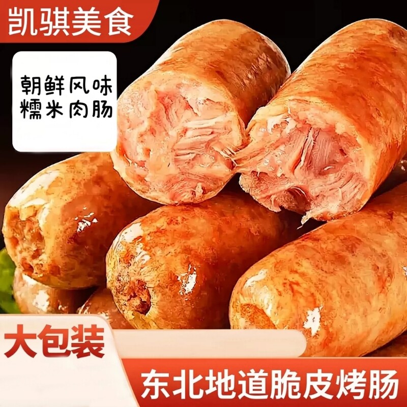 凯骐美糯米肉肠脆皮烤肠16根 11.7元 - 86线报