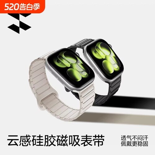 明星同款适用苹果s11手表带iwatch10表带applewatch10女款新磁吸硅胶手环watch9男Ultra3运动卡扣腕带Ultra2