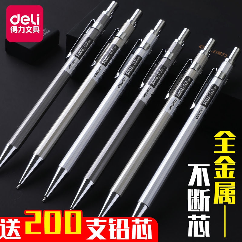 得力金属杆自动铅笔不断芯低重心中小学生用免削铅笔0.5/0.7铅芯不断芯自动笔0.7儿童一二年级按动活动铅笔2b