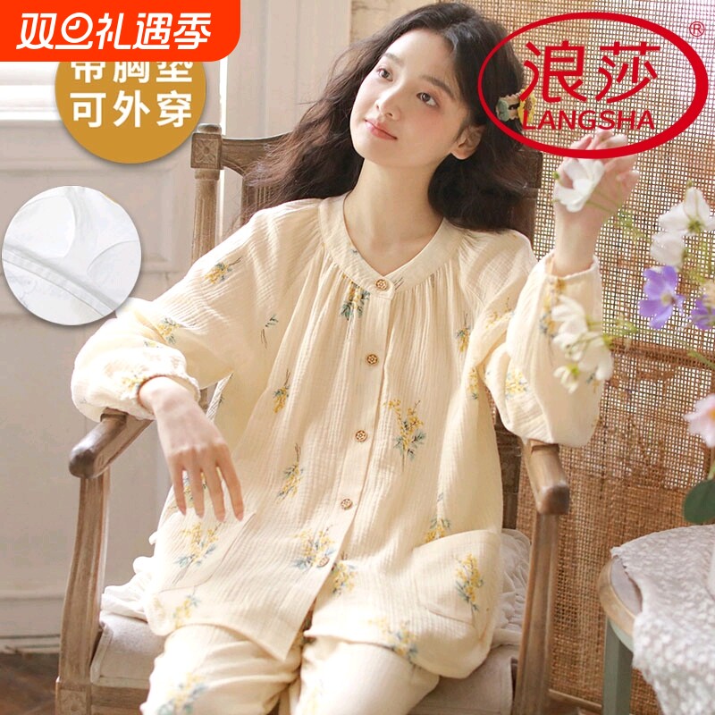 浪莎纯棉带胸垫睡衣女春秋季长袖长裤薄款韩式家居服可外穿两件套