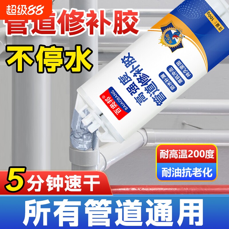 水管漏水ab胶塑料pvc暖气片修补管道胶水修复神器补漏粘接超强