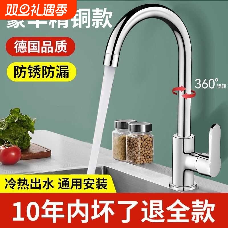 全铜厨房水龙头冷热洗菜盆不锈钢水槽防溅单冷旋转家用阳台洗衣池