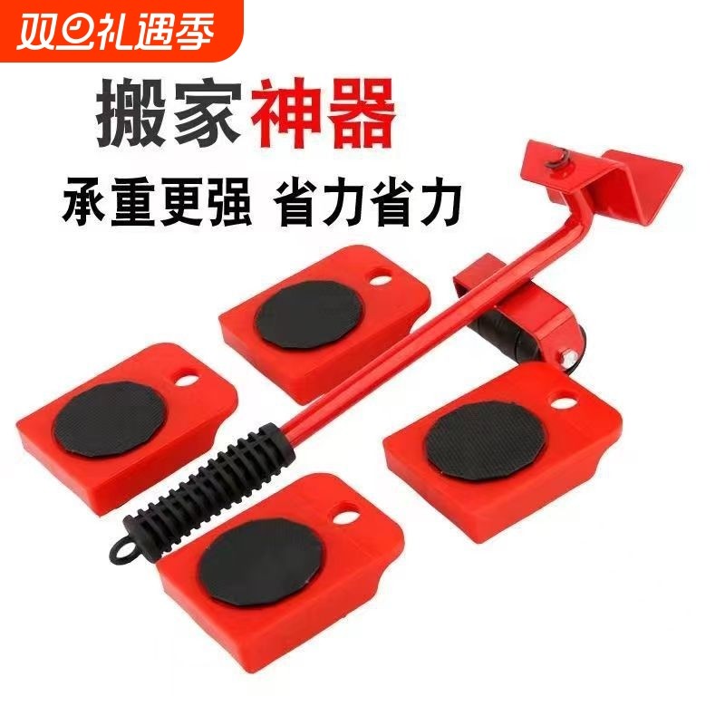 搬家神器家用家具重物移位器移动工具搬家利器五件套搬家器搬运