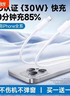 弎希 PD快充30W数据线适用iPhone14promax苹果13手机8p充电线11pro器20W线12车载iPad平板15闪充typec加长xr