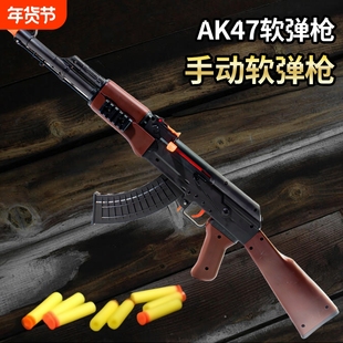 ak47仿真ak枪玩具ak一47模型枪抛壳软弹枪男孩玩具枪模型手动射击