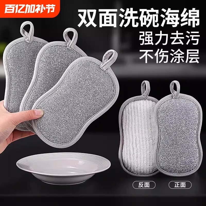 钢丝洗碗布不易沾油厨房专用洗碗刷锅刷去污双面加厚不伤锅海绵擦