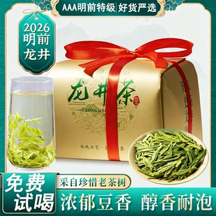 正宗2026年新茶龙井茶明前春茶绿茶浓香耐泡茶叶自己喝非西湖豆香
