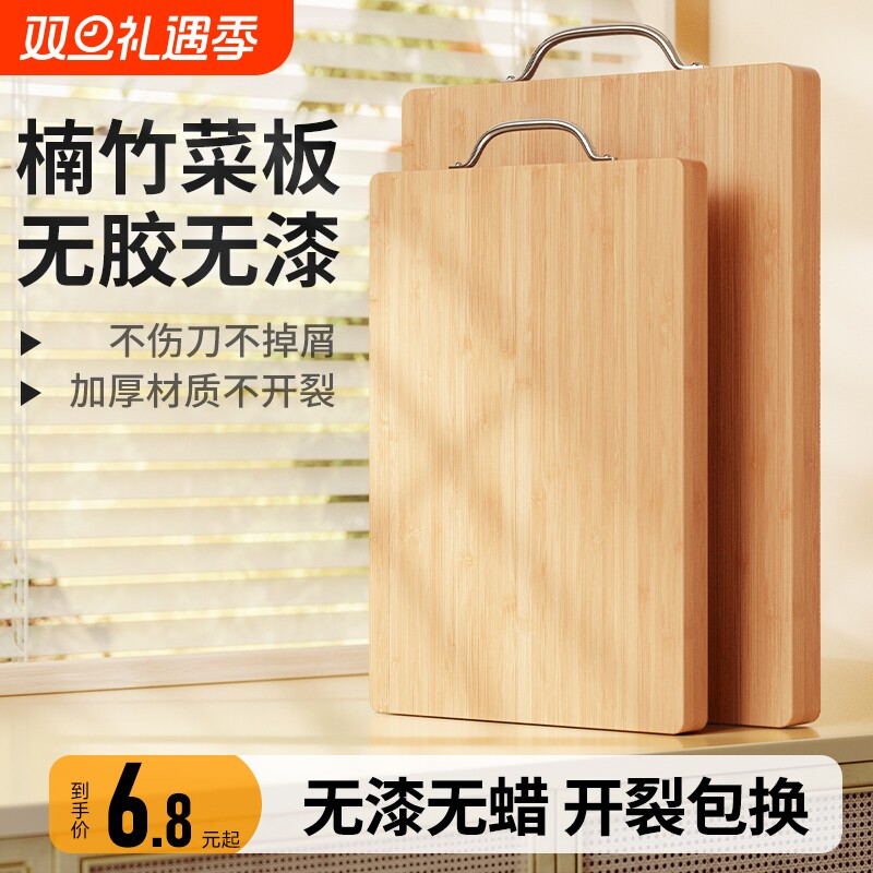 食品级防霉砧板|310人收藏