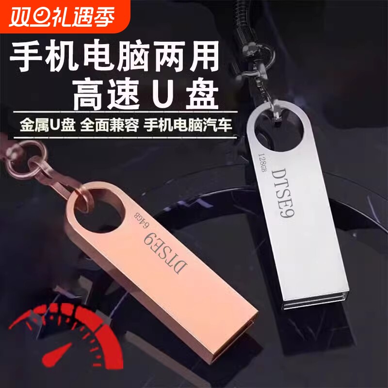 高速耐用大容量U盘|超4000次加购