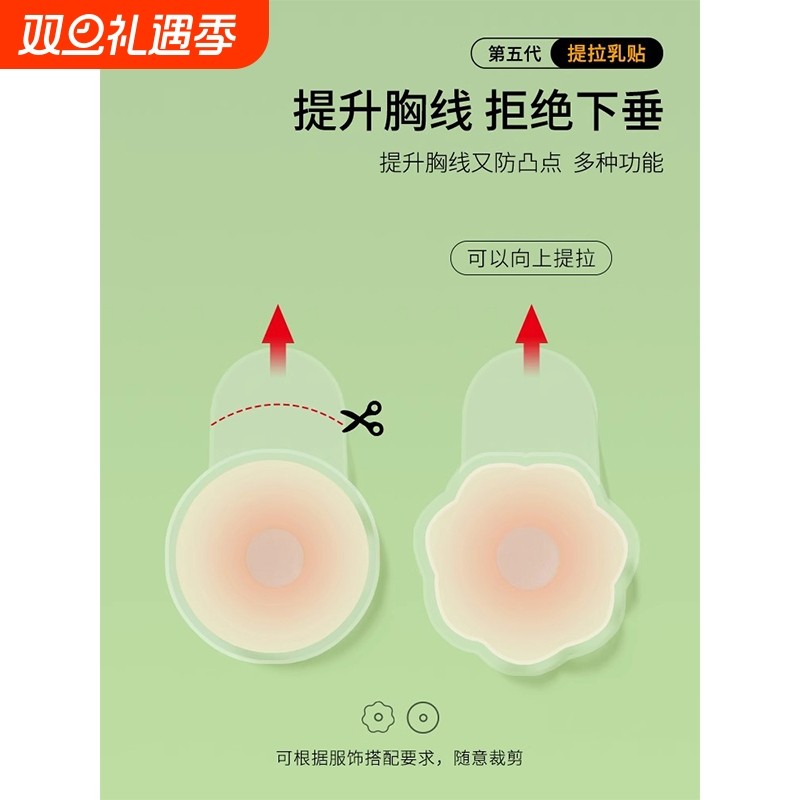 硅胶提拉胸贴女婚纱用聚拢上托乳贴春夏季隐形内衣防凸点用乳胶