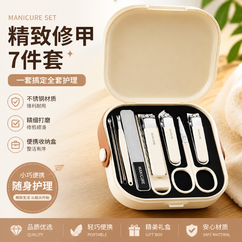 便携手提防飞溅新款指甲剪套装图片