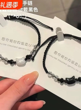 小红书爆款彩钻黑猫白猫手链精致小众编织情侣本命年手绳简约百搭