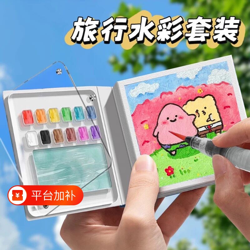 新年儿童迷你水彩颜料盒和小本子便携亚克力无毒画画工具套装涂色