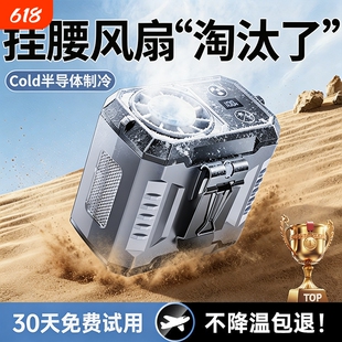 挂腰风扇随身便携夹腰间消暑降温神器高温户外工地充电强力小风扇