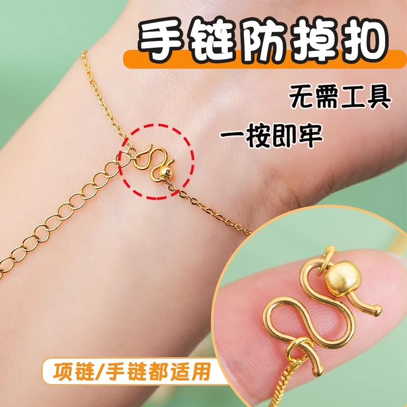 手链防掉扣迷你圆球型扣头配件扣神器黄金饰品项链M/S扣防掉落