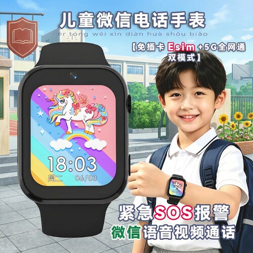 儿童智能电话手表蜂窝