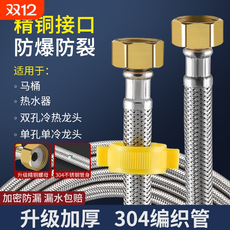 铜帽304不锈钢金属编织冷热进水软管水管马桶热水器高压连接管4分