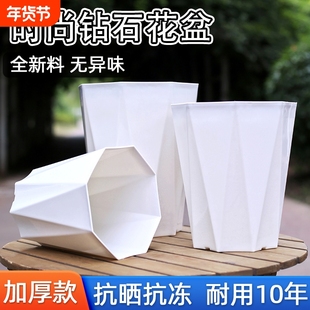 花大爷加厚简约北欧时尚钻石花盆加厚塑料绿植盆栽超控根耐晒耐摔