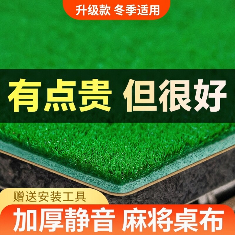 麻将桌自动静音布垫|千人加购图片