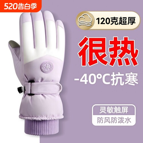 加绒保暖防风手套|超3000次加购