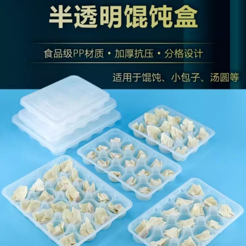 一次性云吞外卖馄饨烧卖小笼包打包盒生熟冷冻生鲜馄饨盒带盖包邮图片