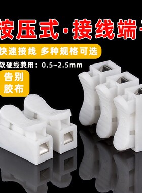 快速端子连接器 CH-2按压式接线端子LED灯具电线接头连接器弹簧