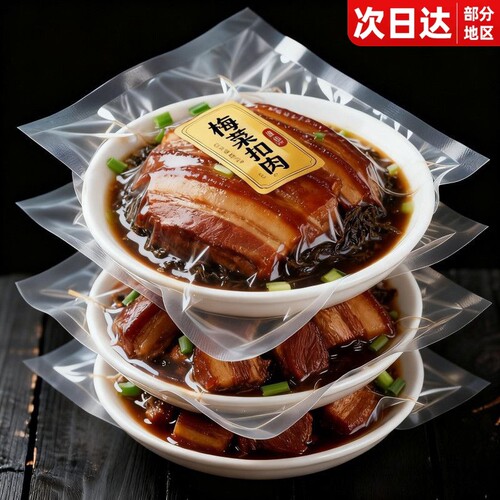 梅菜扣肉红烧肉预制快手加热即食正宗半成品美食年货速食猪肉