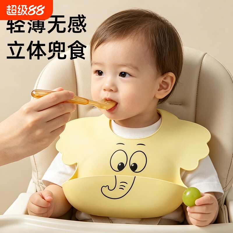 婴儿围兜吃饭卡通大象口水兜硅胶易清洗婴儿围嘴宝宝辅食防水兜兜