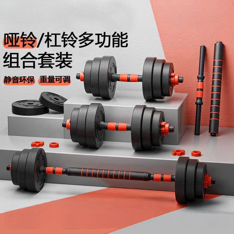 哑铃男士健身家用杠铃器材宿舍亚玲一对可调节重量二合一哑铃套装