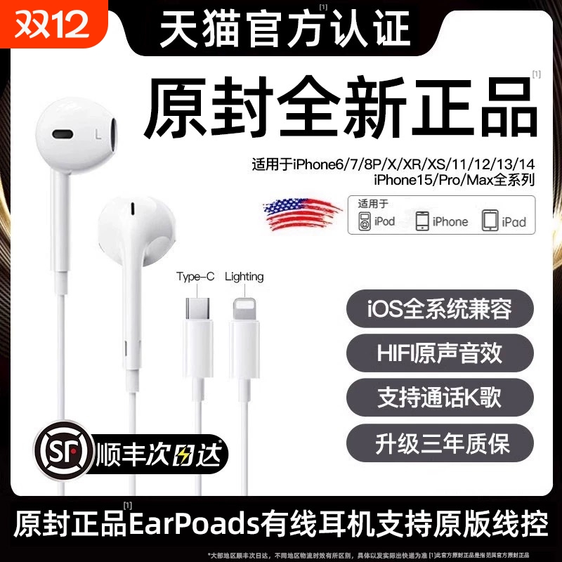 原装正品适用于苹果耳机有线官方