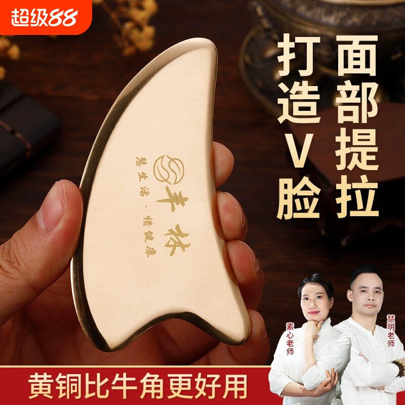 丰林纯黄铜刮痧板面部脸部法令纹二合一刮脸板海豚拨筋棒按摩经络图片