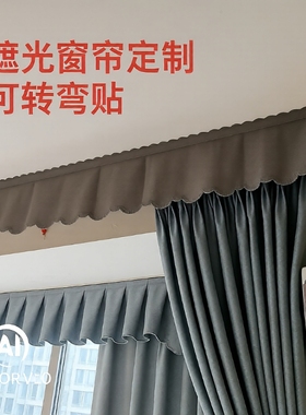 窗帘防漏光遮阳帘头挡罗马杆上面顶部粘贴不透光魔术贴免打孔安装