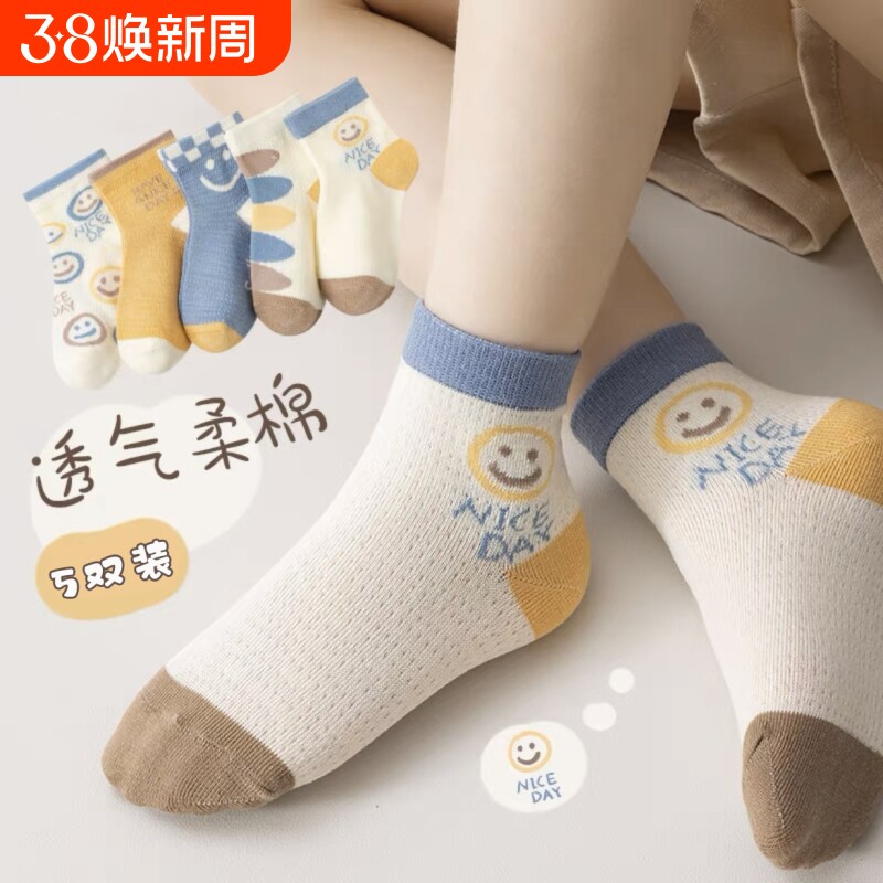 儿童袜子夏季薄款透气网眼袜男童女童宝宝小孩中低筒纯棉冰丝船袜