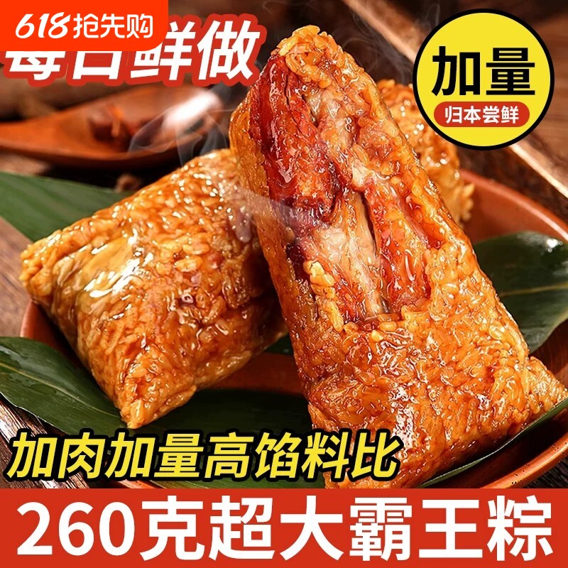 粽子嘉兴肉粽蛋黄鲜肉大粽子手工新鲜速食早餐食品真空蛋黄五花肉