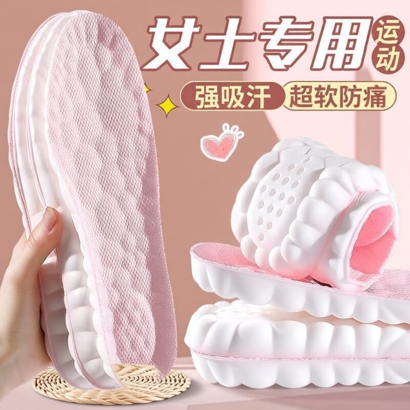 乳胶鞋垫女款运动气垫减震女生军训子久站不累透气除臭踩屎感