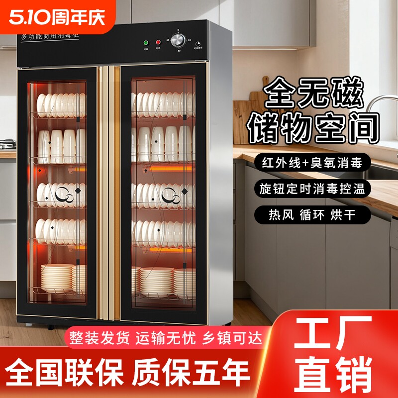 消毒柜立式大容量酒店消毒碗柜多功能高温双门餐具不锈钢紫外线