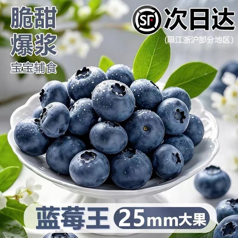 丹东蓝莓新鲜水果当季现摘大果孕妇辅食脆甜多汁产地直发整箱包邮
