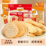 米多奇雪饼500g(约40小包)礼金+金币到手劵后7.9元包邮