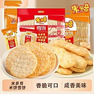 米多奇雪饼500g（约40小包）