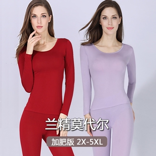恒源祥㱁秋衣秋裤女莫代尔大码保暖内衣加肥薄款棉毛衫套装打底衬