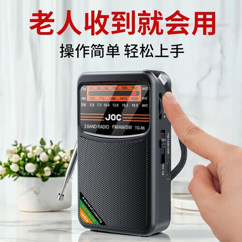 2026新款收音机老人专用全波段半导体FM滚轮指针可充电便携短波