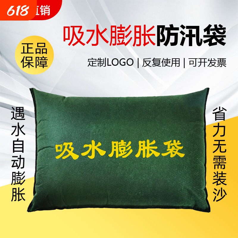 防汛袋应急吸水膨胀袋家用防汛抗洪抢险沙袋麻袋防水无纺布自吸袋