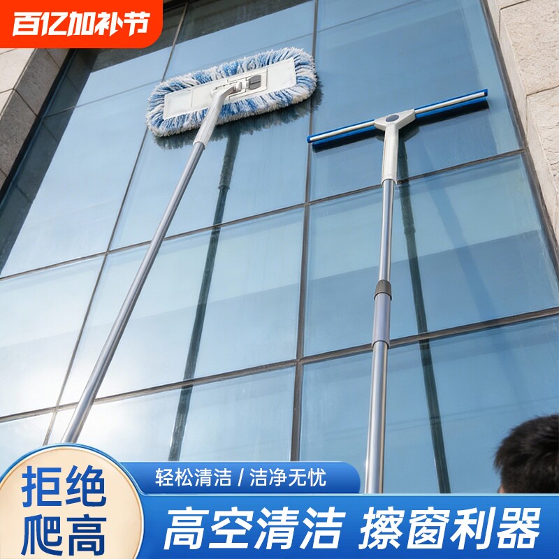 擦玻璃神器加长伸缩杆刮水器洗高层窗外家用保洁清洁专用工具拖把