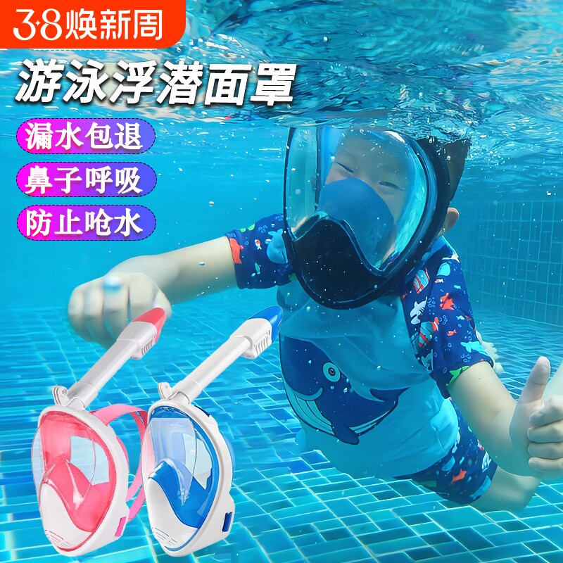 浮潜三宝潜水面罩成人儿童游泳装备防雾面镜全干式呼吸器浮潜面罩