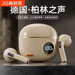 【柏林之音】蓝牙耳机2025新款超长续航运动跑步降噪高音质入耳式