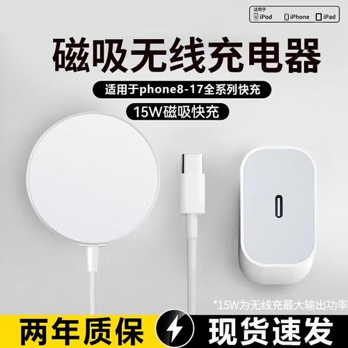 iwatch手表充电器磁吸快充