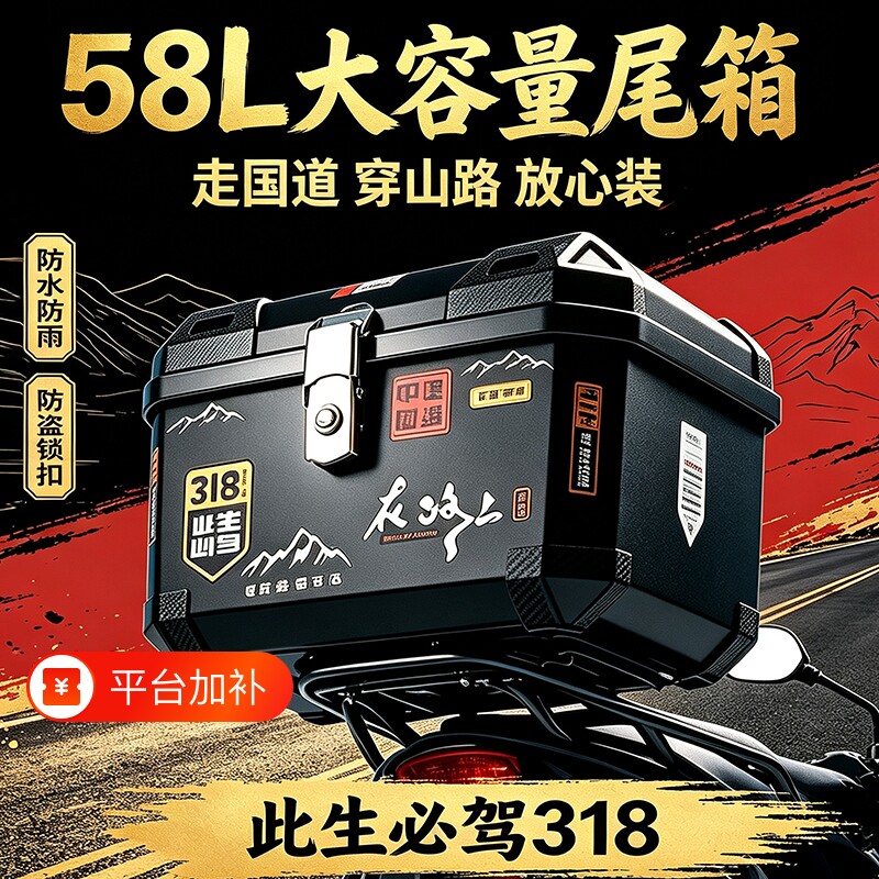 电动车后备箱电瓶车尾箱通用摩托车大容量储物箱外卖保温箱送餐箱