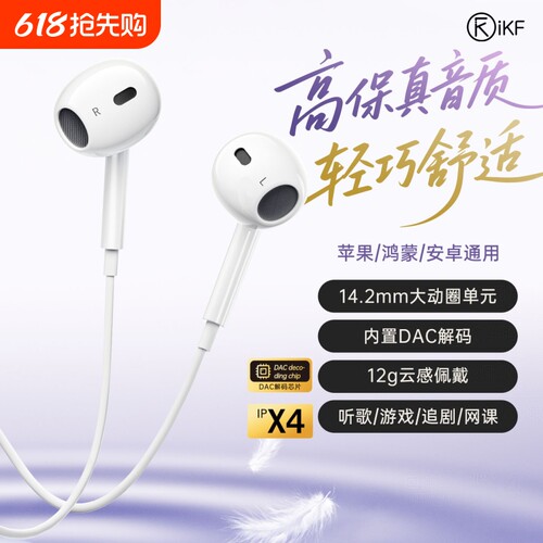 iKF B1有线耳机typec口3.5mm圆孔适用电脑小米华为iPhone16苹果17