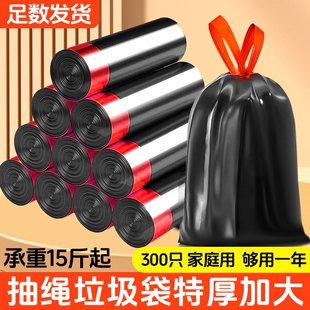 垃圾袋加厚家用手提式抽绳黑色大号实惠装厨房拉塑料袋特厚免撕